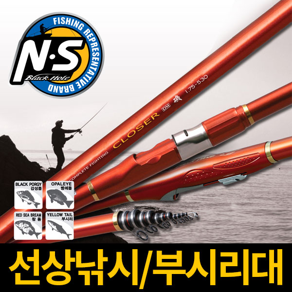 NS/ 크로져DM기 25-530 (선상/갯바위찌낚시대)
