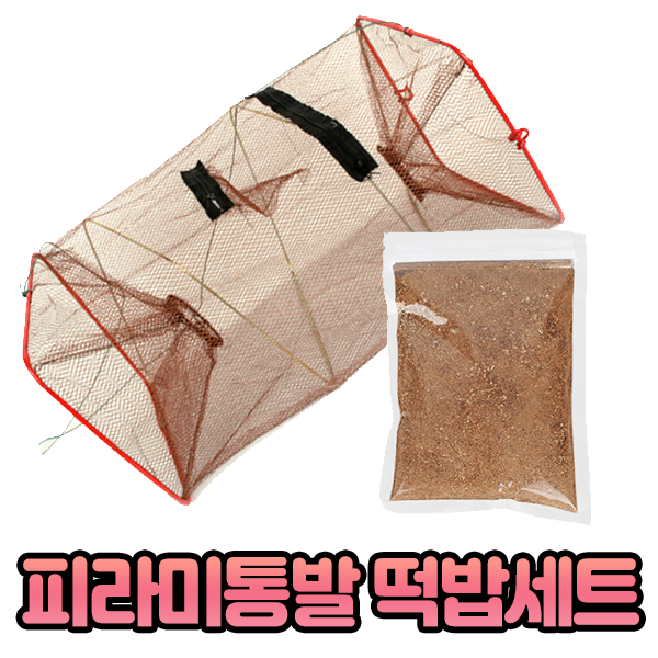 피라미 통발+싹쓸이떡밥(산메기,빠가사리,새우)